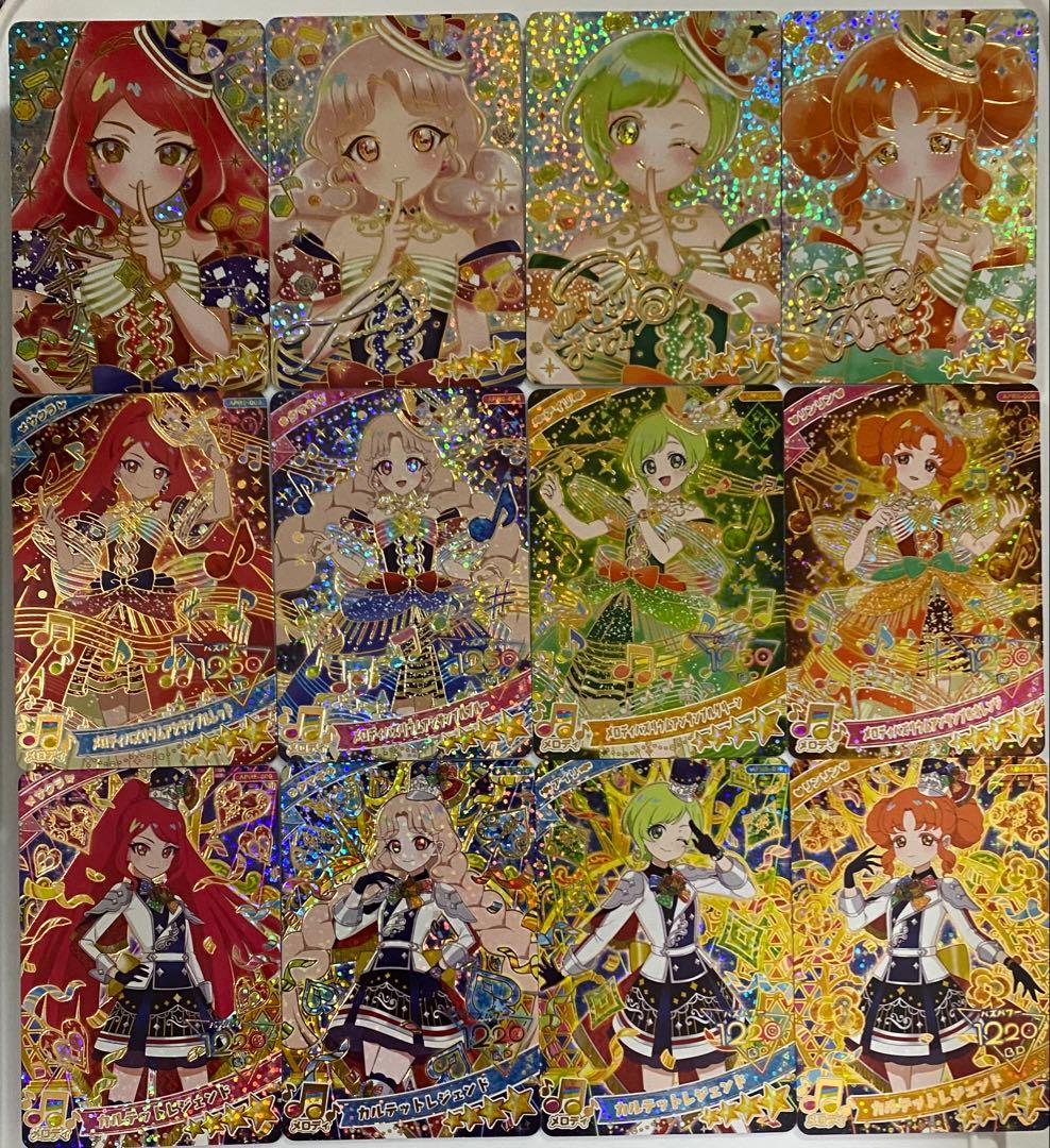 アイプリ　カルテットスター