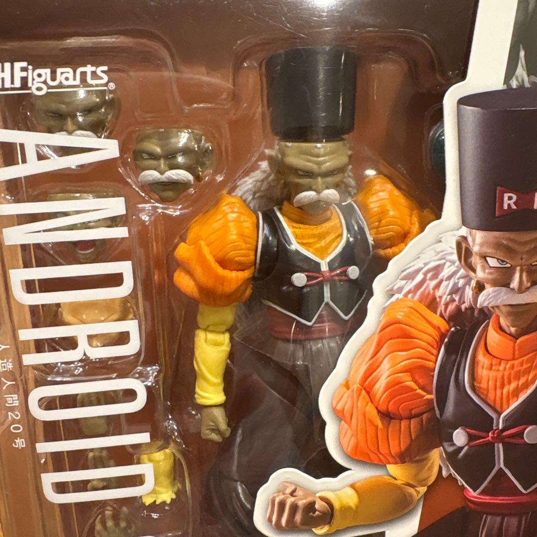 ドラゴンボール S.H.フィギュアーツ 人造人間20号 新品未開封‼️