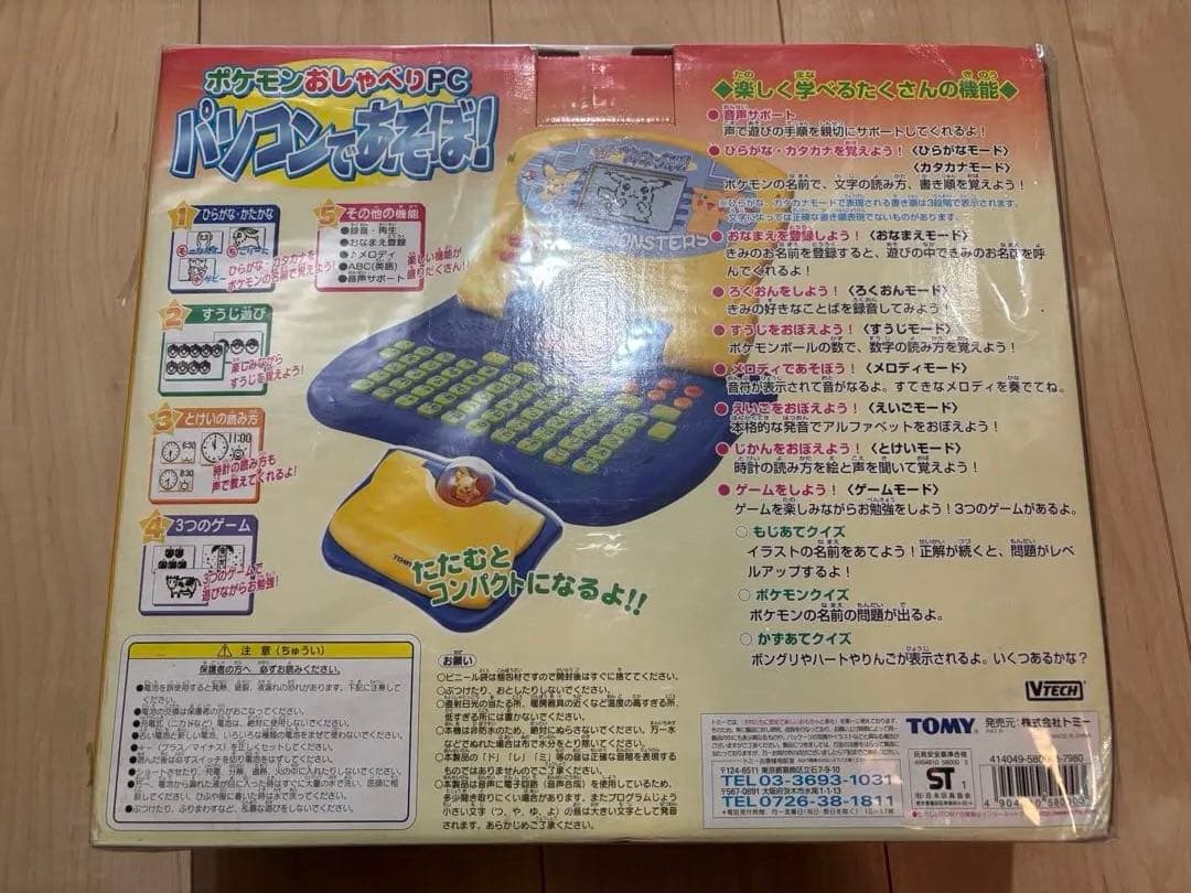 ポケモン おしゃべりPC TOMY