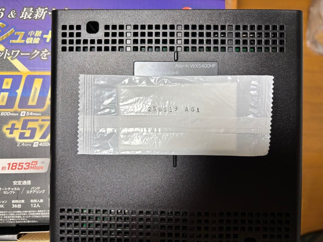 NEC 無線LANルーター PA-WX5400HP