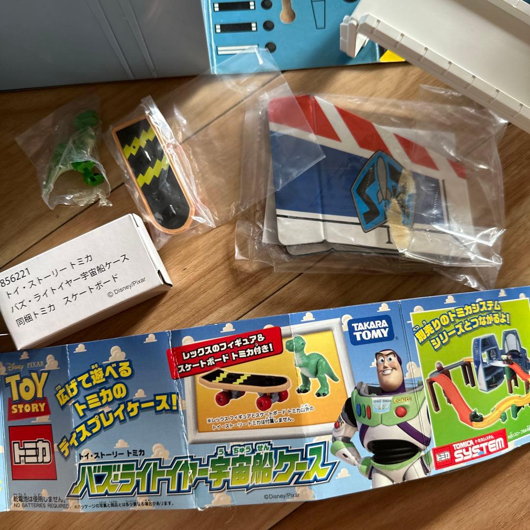 【オマケトミカ付き】トミカ トイ・ストーリー バズ・ライトイヤー 宇宙船ケース