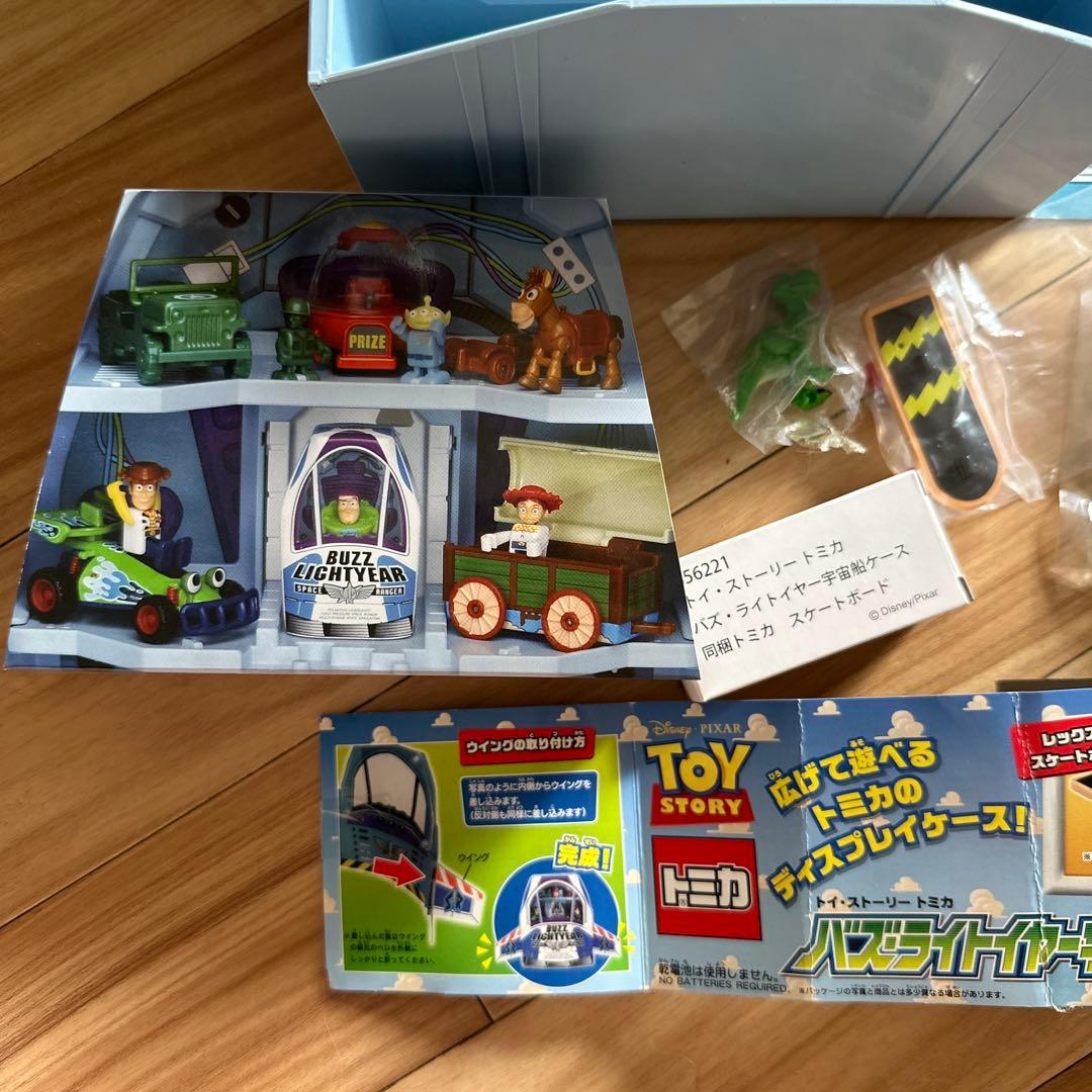 【オマケトミカ付き】トミカ トイ・ストーリー バズ・ライトイヤー 宇宙船ケース