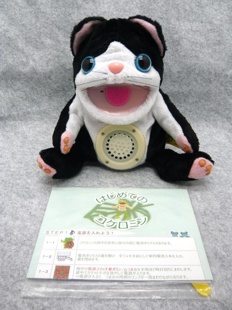 トゥロッシュ　パペット電子楽器　　コケロミン　ネコしろくろ