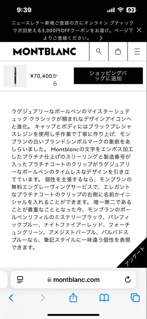 MONT BLANC ブラックボールペン 　　えでぃーまーひー