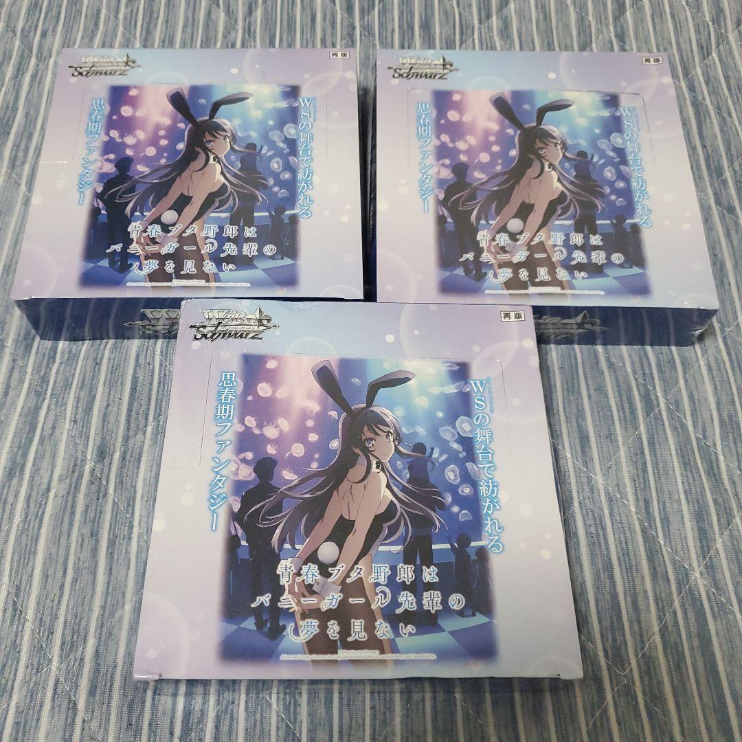 ヴァイスシュバルツ青春ブタ野郎BOX