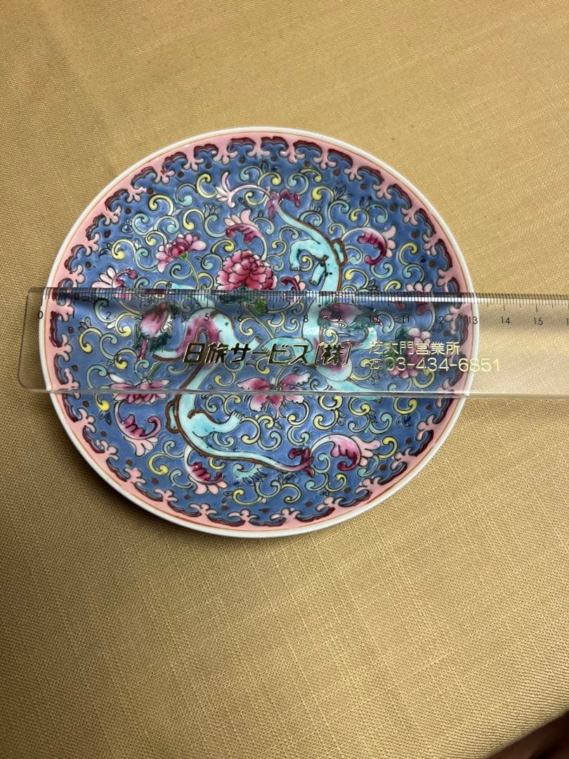 大清同治年製 粉彩龍紋皿 在銘 古美術 古美术