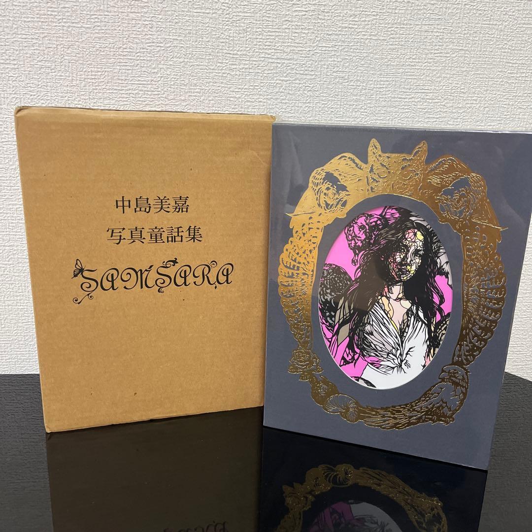 中島美嘉 写真童話集 SAMSARA