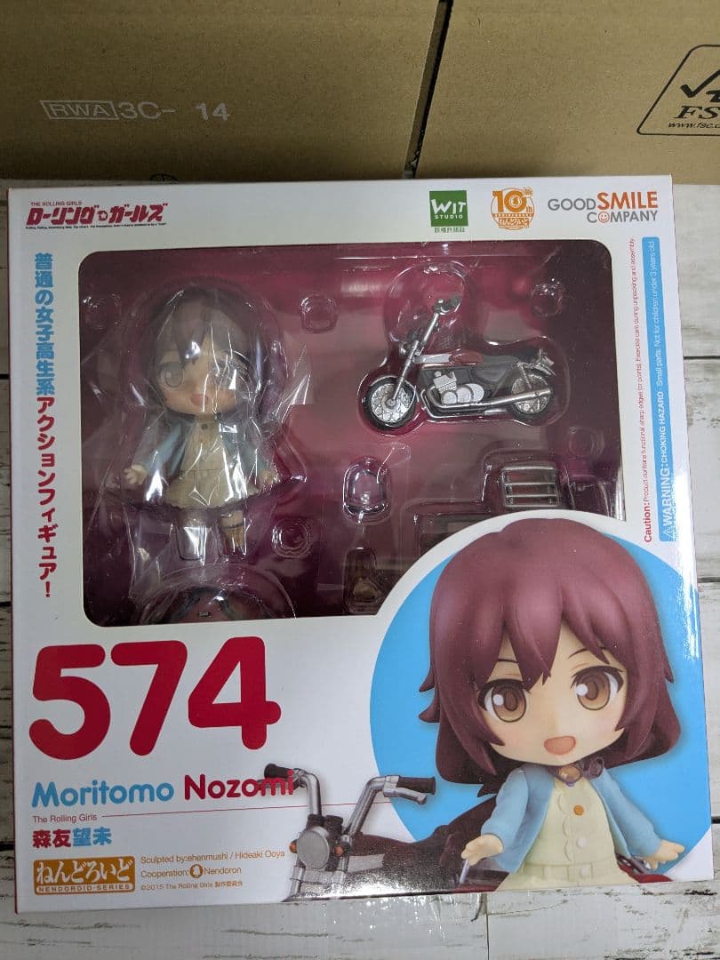 未開封　森友望未　ローリングガールズ　ねんどろいど　フィギュア グッドスマイル