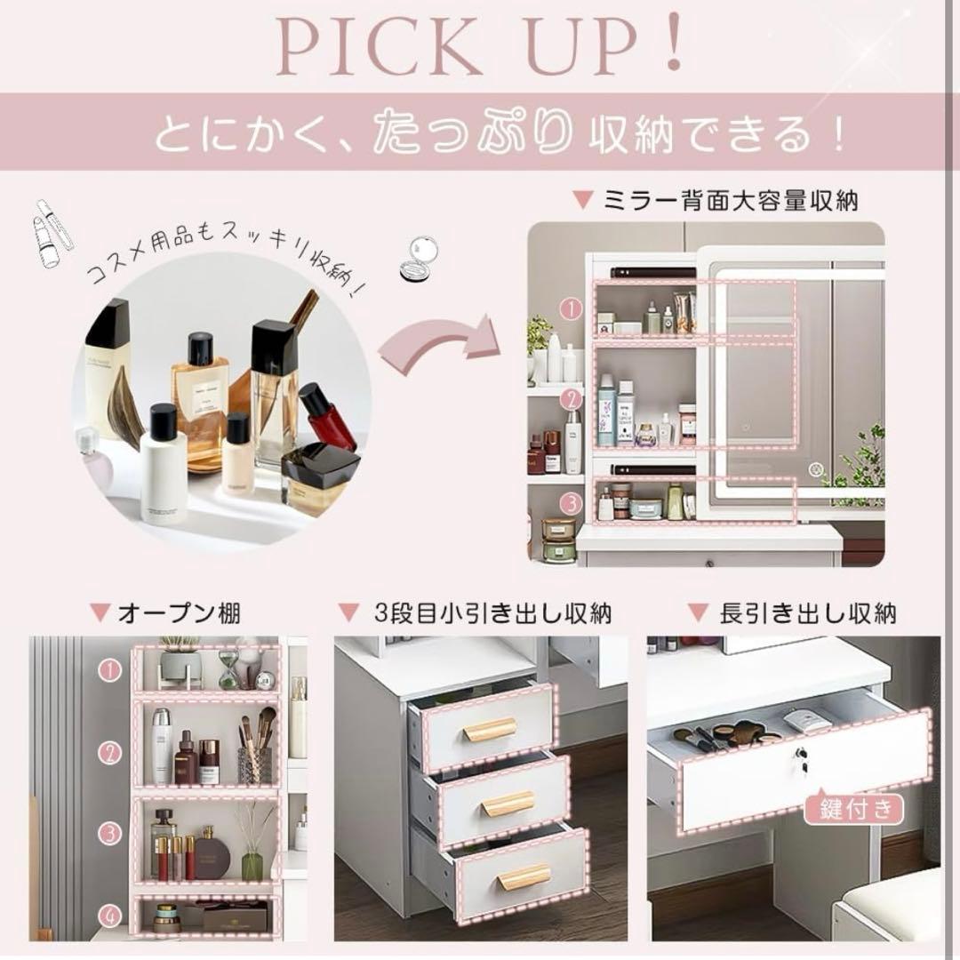 ドレッサー 3色 LED スライドミラー 収納 幅80 ホワイト スツール付き