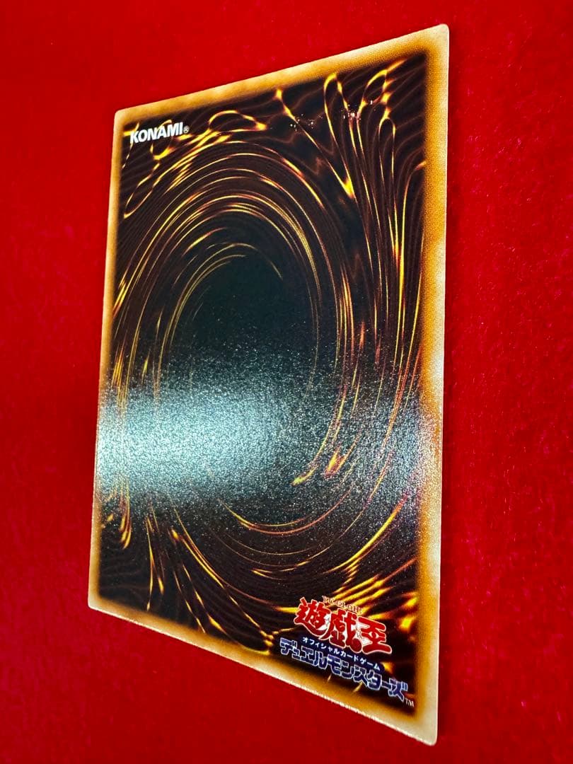 究極完全態グレートモス（完美品級）