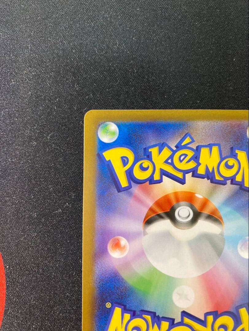 メガリザードン X ex 110/080 インフェルノX収録