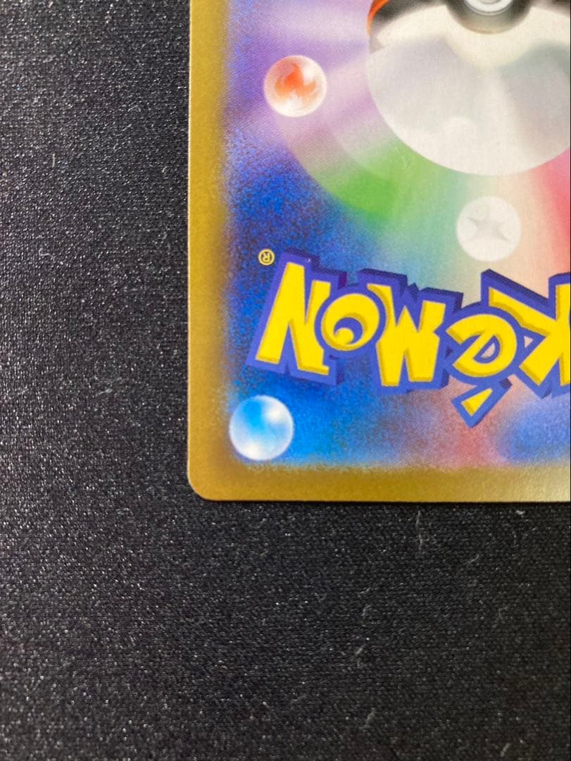 メガリザードン X ex 110/080 インフェルノX収録