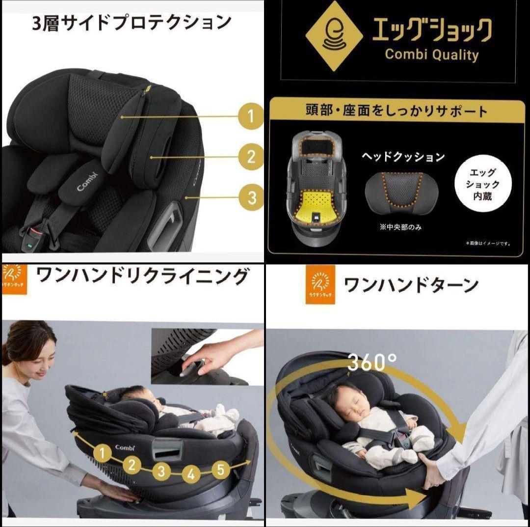 極美品【最上級 限定モデル】THE S Air ISOFIXエッグショック