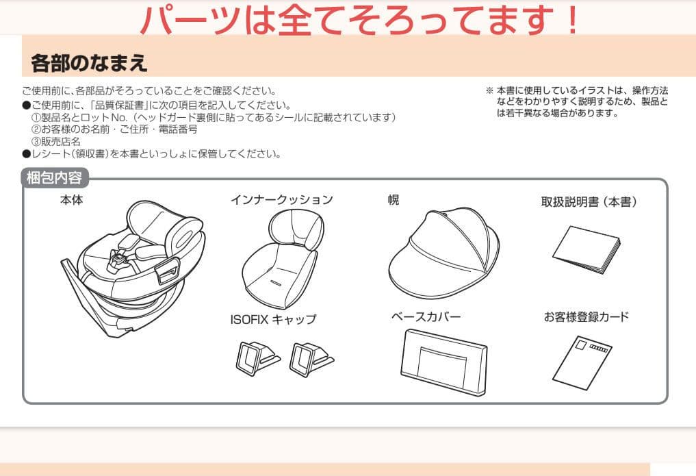 極美品【最上級 限定モデル】THE S Air ISOFIXエッグショック