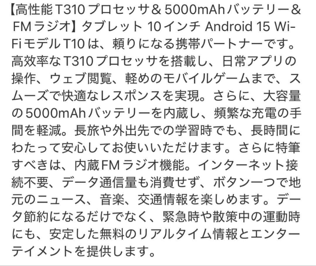 Android 15 タブレットGemini 18GB+128GB 10インチ