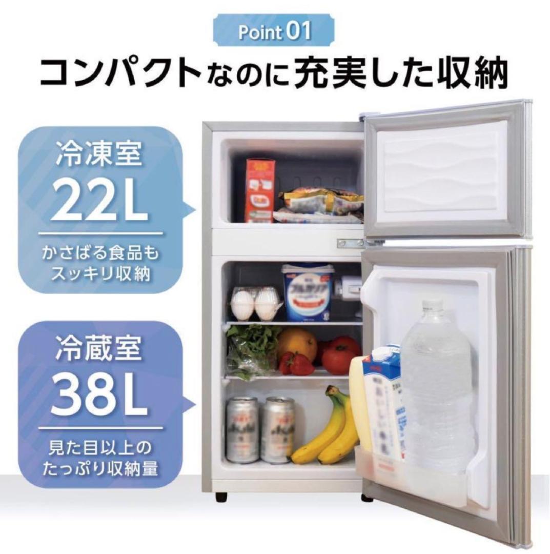 新品未使用☆60L冷蔵庫 2ドア コンパクト 小型 省エネ 一人暮らし 黒