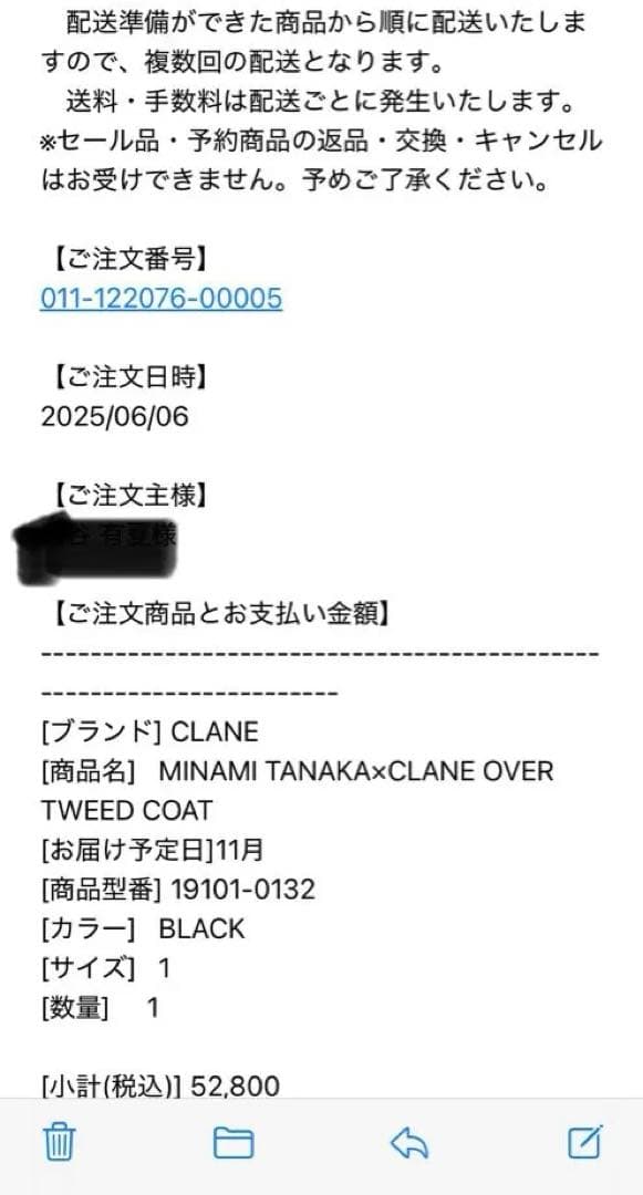 最終値下げMINAMI TANAKA×CLANE OVER ツイードコート 黒