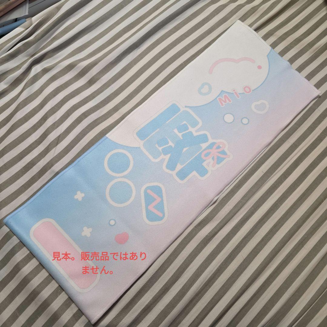 石川澪４周年タオル