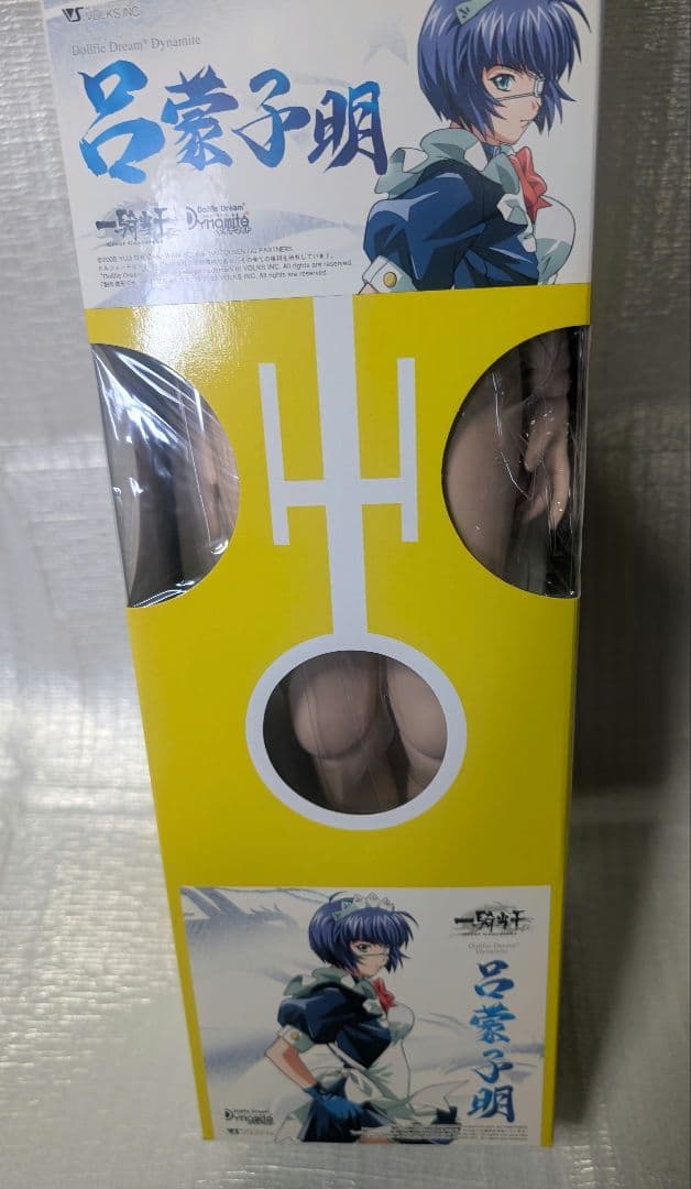 ドール呂蒙子明.[一騎当千]ドルフィードリーム。