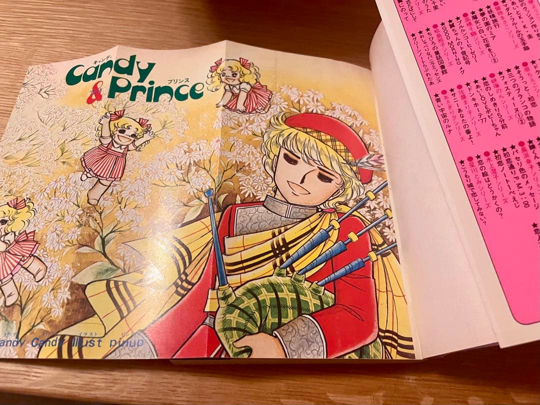 キャンディキャンディ 全9巻セット/全巻黒文字版/