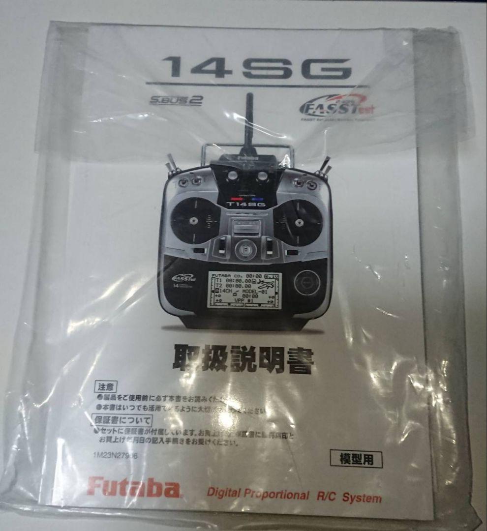ラジコン用プロポ　Futaba T14SG 14チャンネル R/C システム