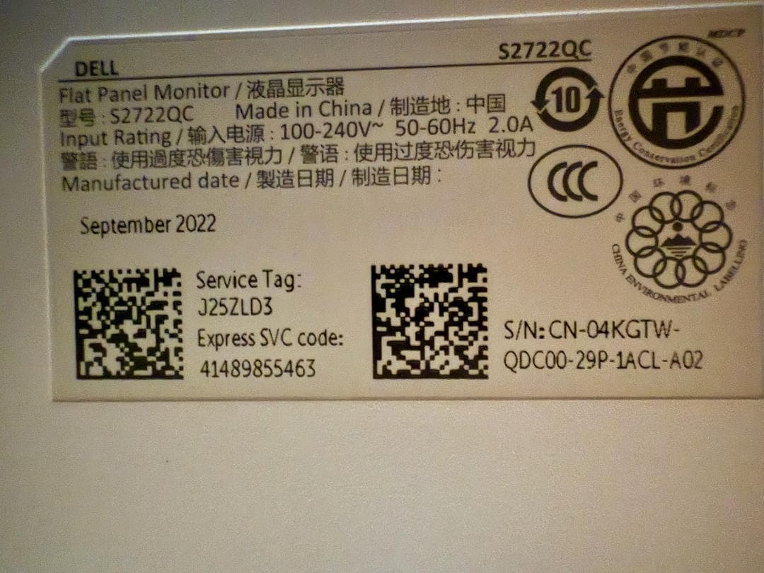 DELL S2722QC 27 モニター 本体 スタンド付き