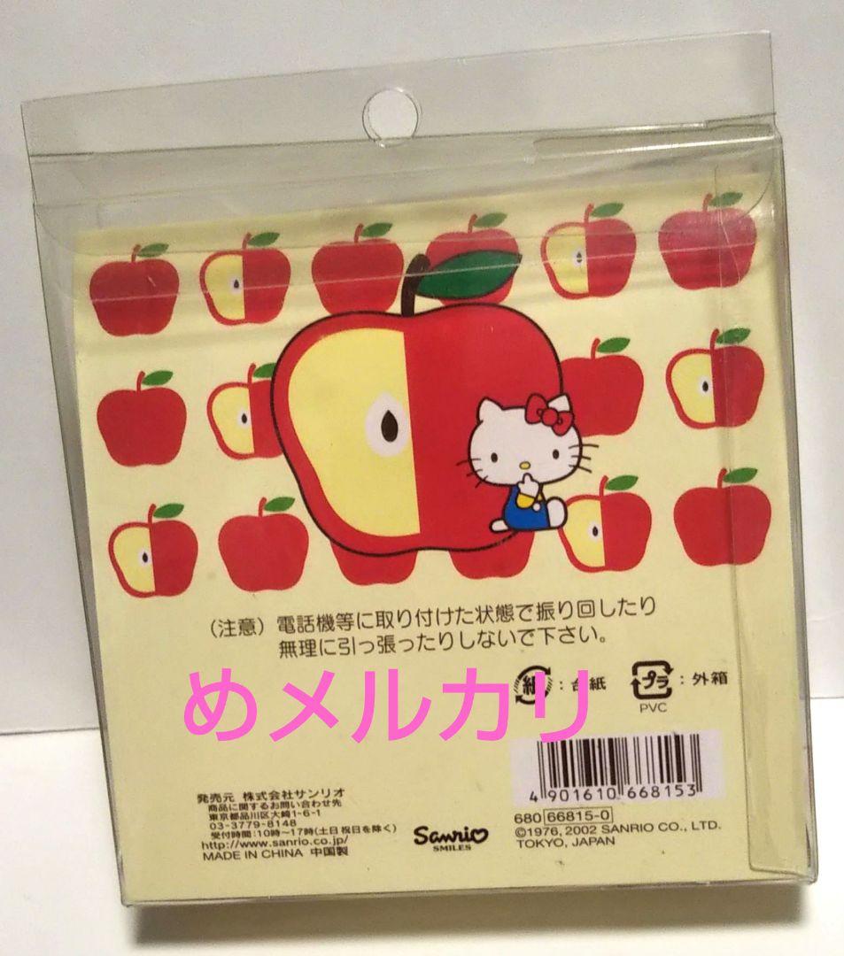 サンリオ ハローキティ ストラップ (フェルトぬいぐるみチャーム ) レア！