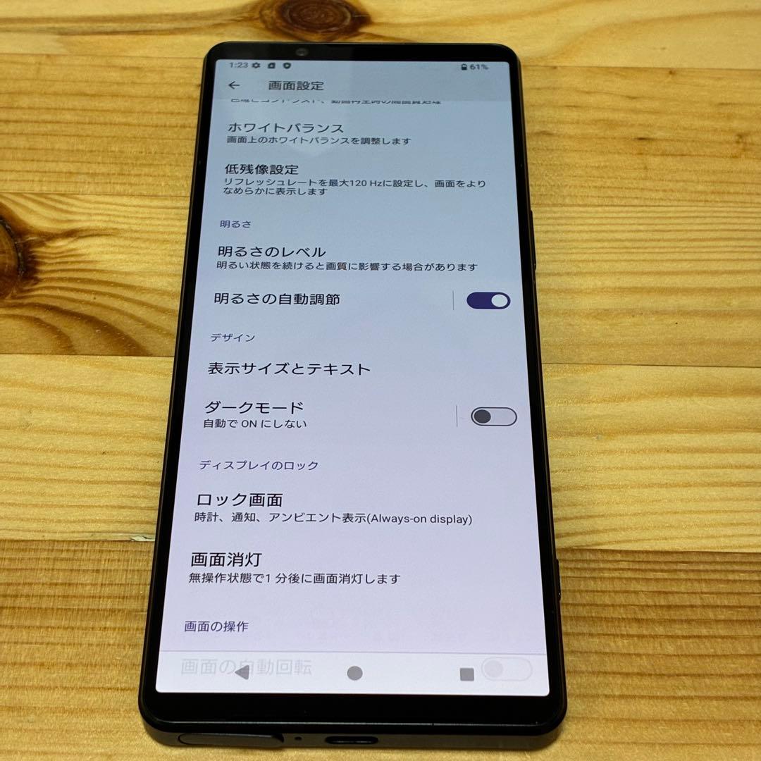 yy28210 Sony Xperia1 ⅳ【使用1年/美品】　SOG06