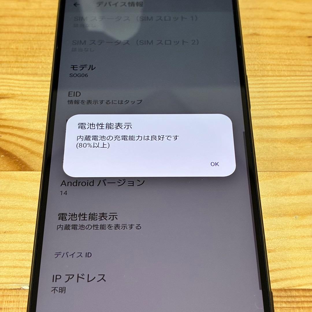 yy28210 Sony Xperia1 ⅳ【使用1年/美品】　SOG06