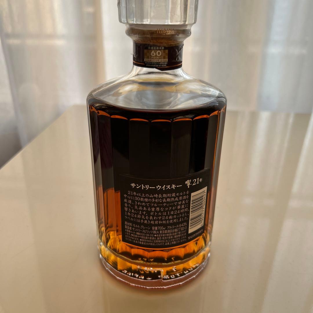 Hibiki 21年 ブレンデッドウイスキー 700ml 箱入り