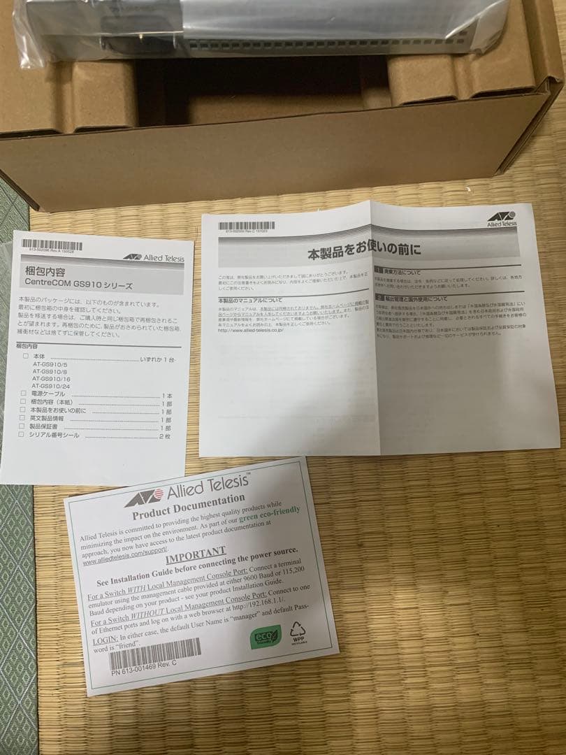 Allied Telesis AT-GS910/8 スイッチングハブ