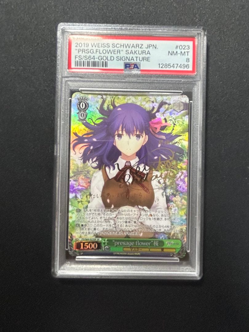 ヴァイスシュヴァルツ　fate presage flower 桜 SP PSA8