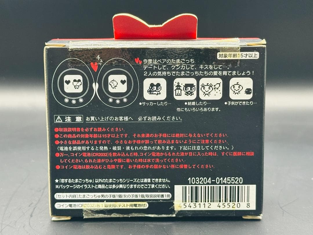 【希少品】 たまごっち 恋するたまごっちゅ 動作確認済み