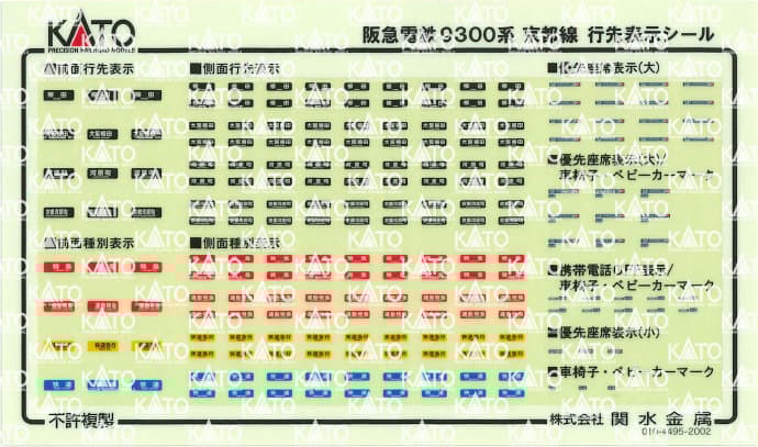 KATO 10-1822 阪急電鉄 9300系 京都線 基本セット(4両)
