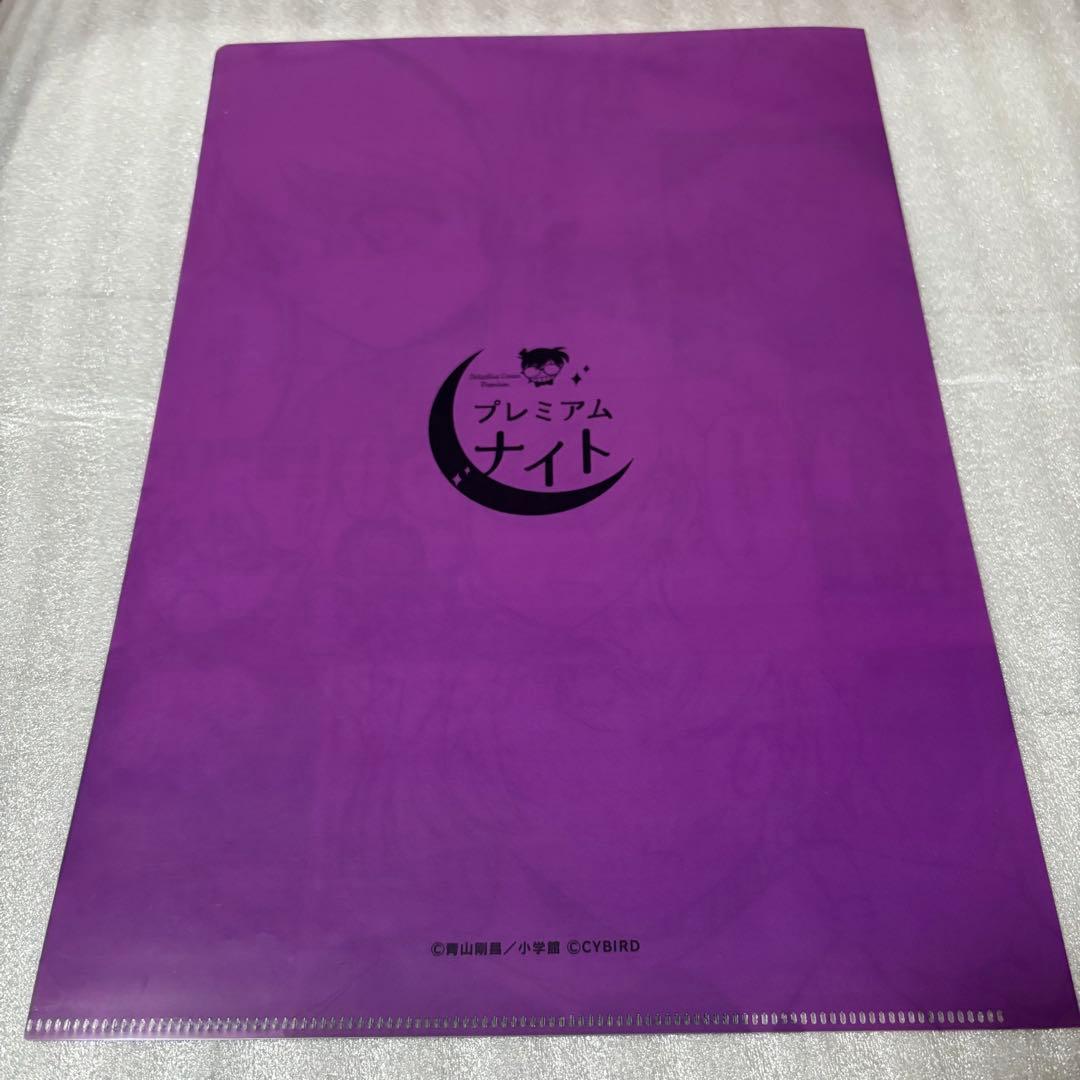 名探偵コナン　プレミアムナイト　クリアファイル2枚セット　灰原哀　ジン