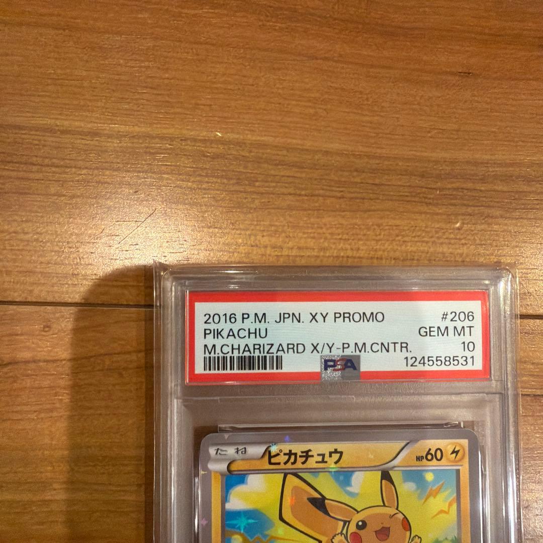 2016年 ピカチュウ XYプロモ #206 psa10