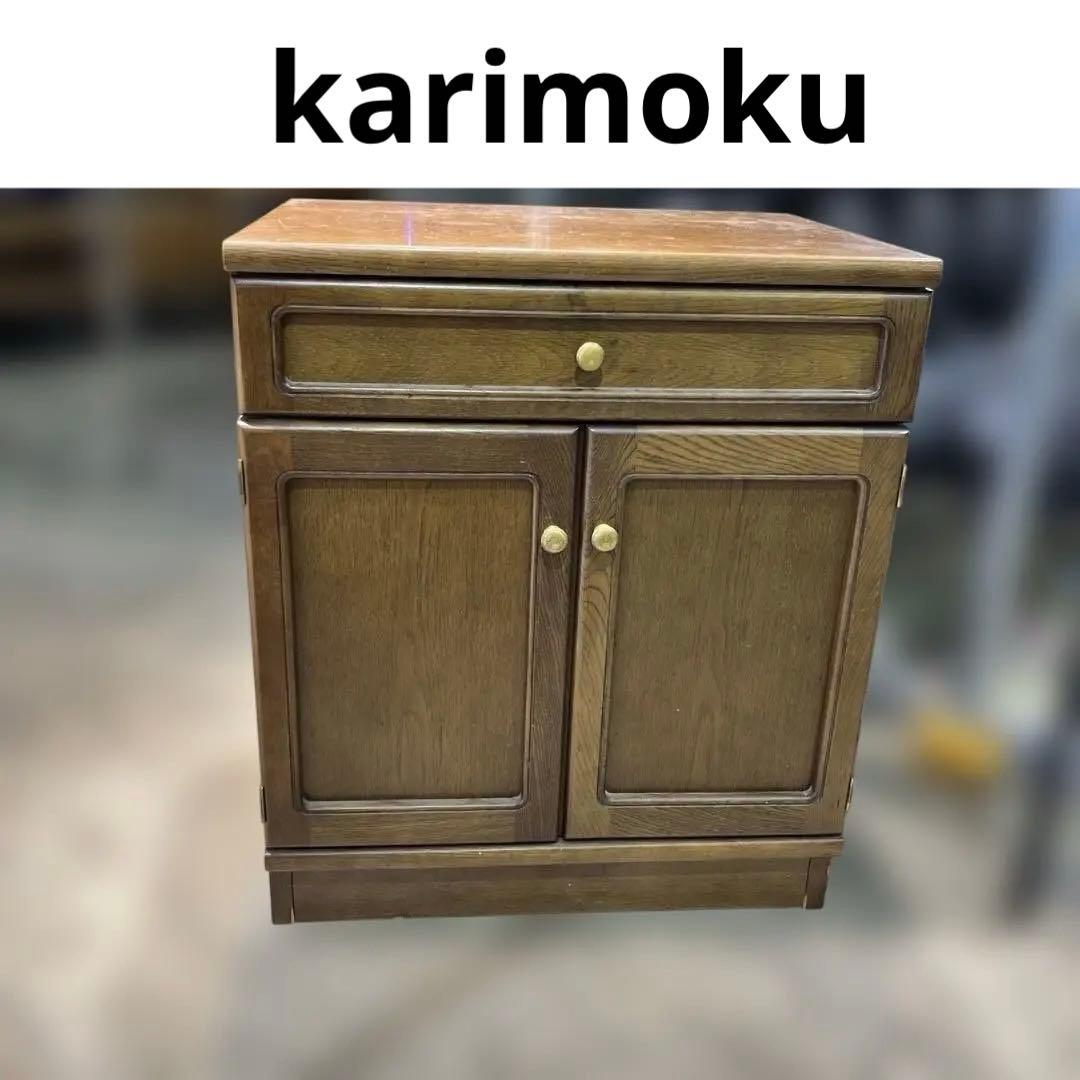【特価品】カリモク◇◆サイドキャビネット◆キャビネット◇