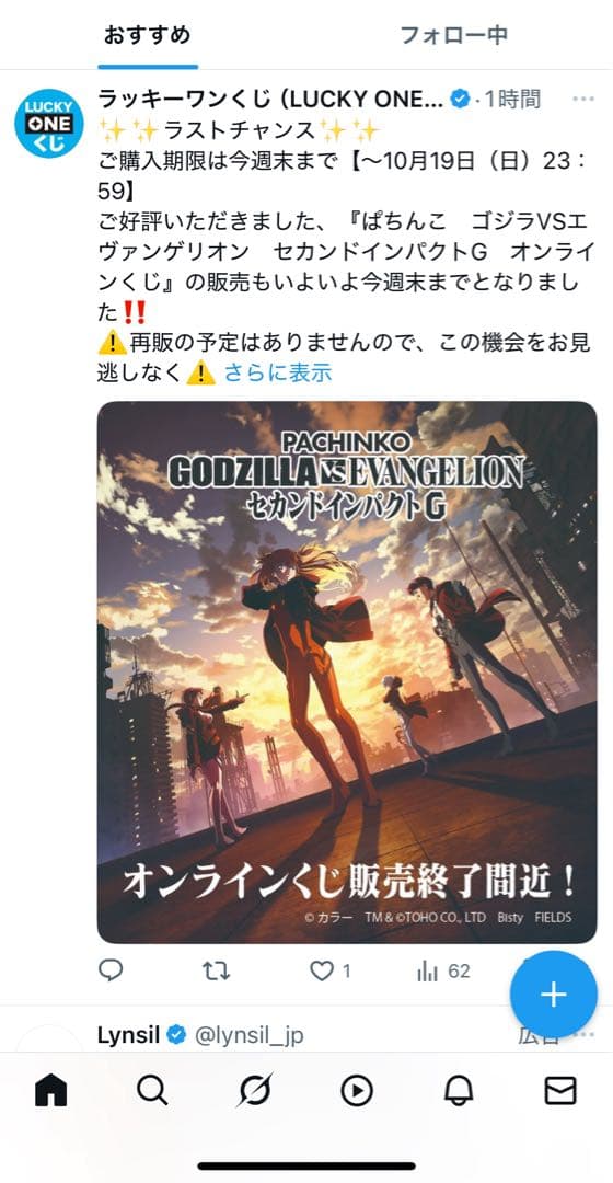 ゴジラVSエヴァンゲリオン セカンドインパクトG クリアファイルコンプセット