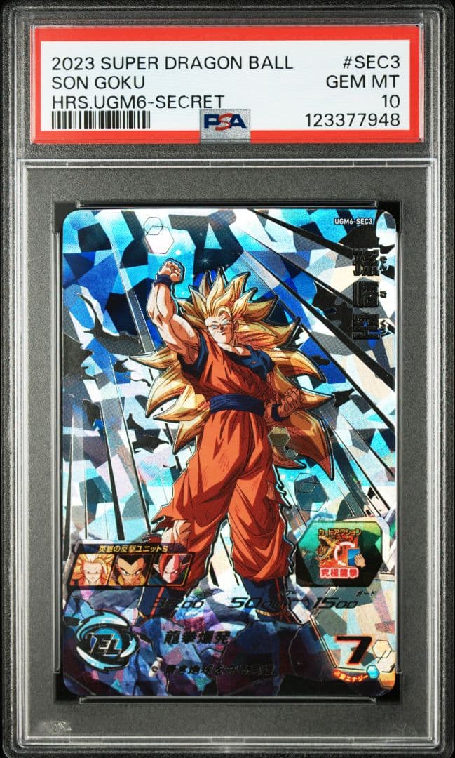 【SDBH】UGM6-SEC 孫悟空 PSA10