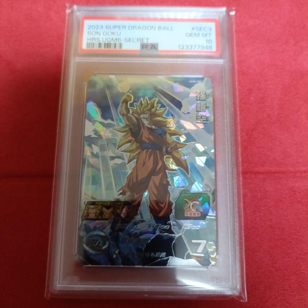 【SDBH】UGM6-SEC 孫悟空 PSA10