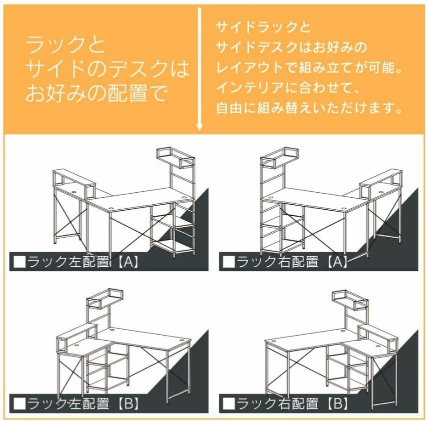 パソコンデスク/デスク/PCデスク/L字型/ラック付きオフィスデスク