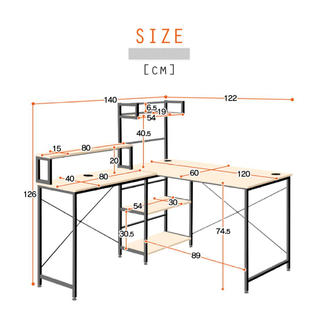 パソコンデスク/デスク/PCデスク/L字型/ラック付きオフィスデスク