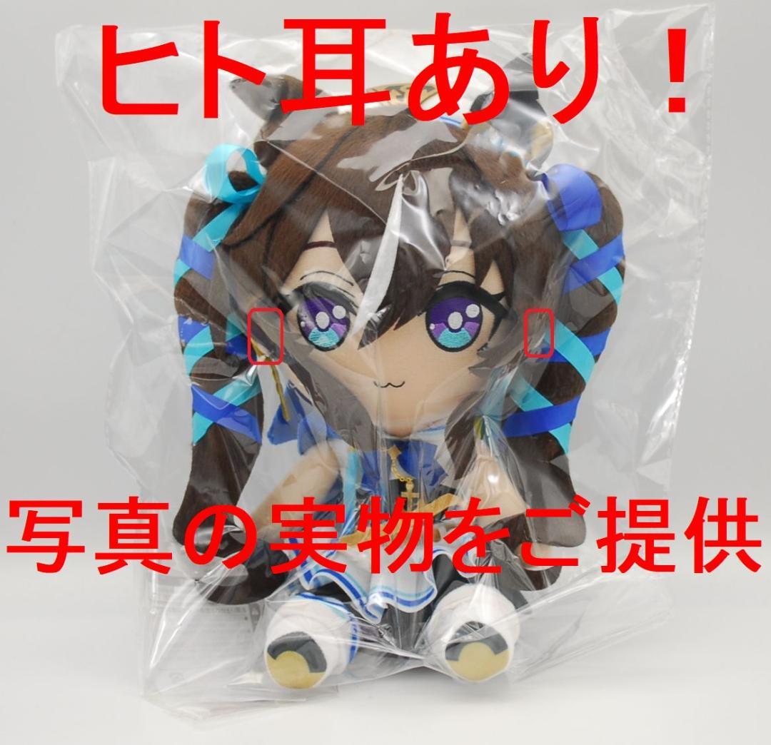 ウマ娘 プリティーダービー ぬいぐるみ ヴィブロス Gift C107 販売品