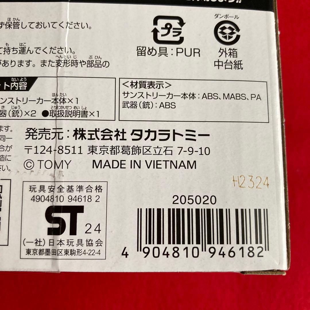 【2点セット】トランスフォーマー スタジオシリーズ サンストリーカー　アーシー