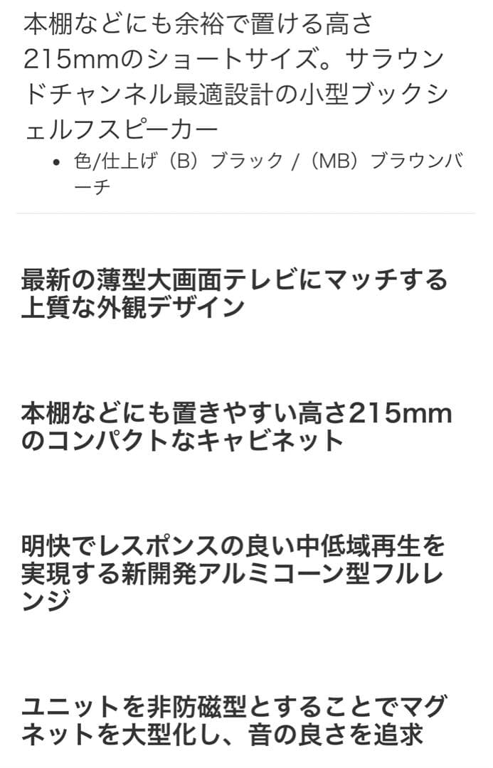 新品❗️YAMAHA NS-B210 ブラック ブックシェルフスピーカー × ２