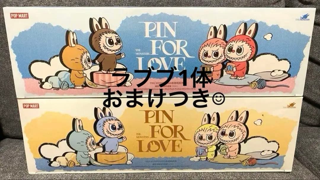 未開封 ラブブ PIN FOR LOVE アソートボックス2箱セット