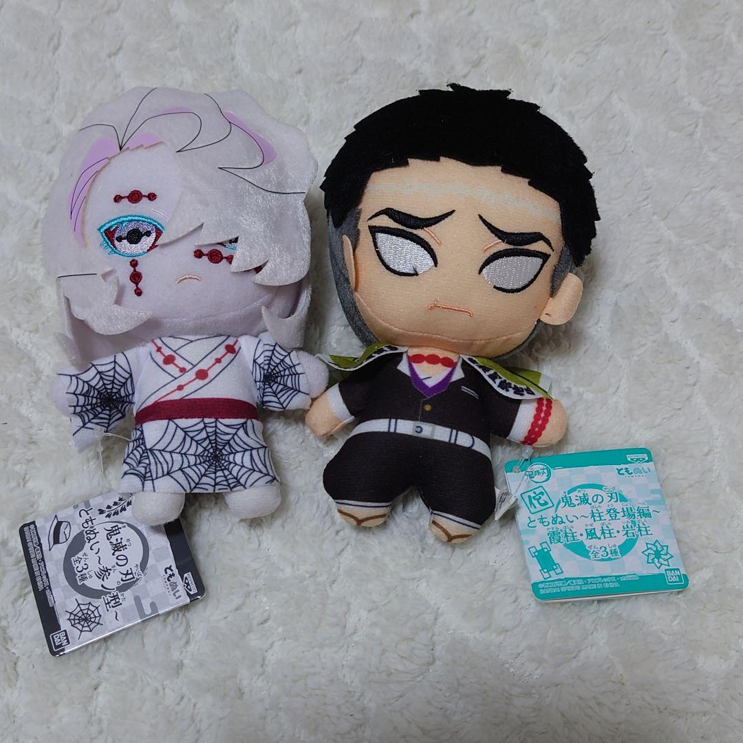 鬼滅の刃 ぬいぐるみ 10体セット