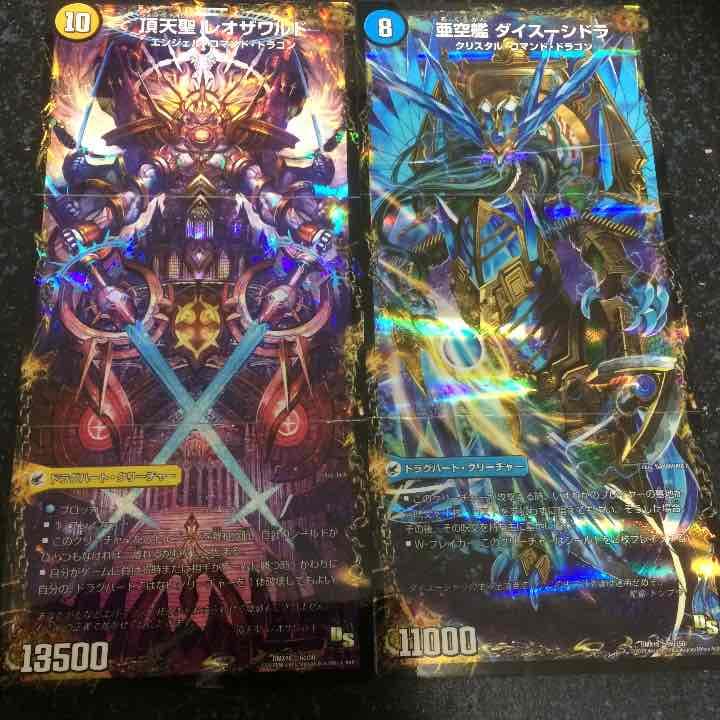 3D龍解 開いた画像