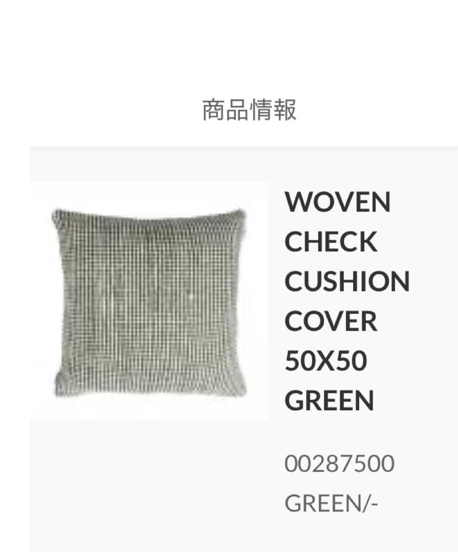 コンランショップ　クッションカバー　2枚セット