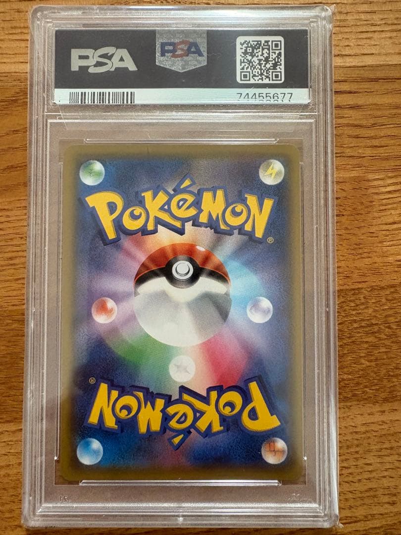 【即日発送】リーリエの全力 SR PSA10 最安値